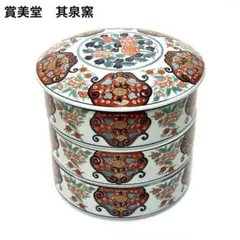 2026年最新】其泉三段重箱の人気アイテム - メルカリ