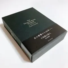 2026年最新】十角館の殺人 愛蔵の人気アイテム - メルカリ