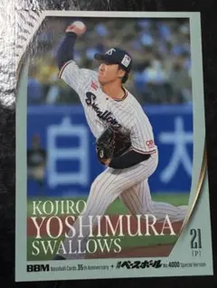 2026年最新】bbm ヤクルト 吉村の人気アイテム - メルカリ