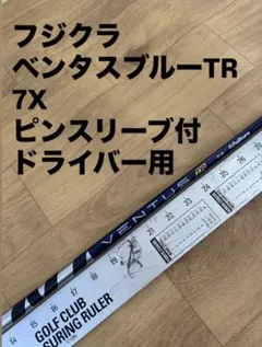 2026年最新】ベンタスtrブルー ピンの人気アイテム - メルカリ