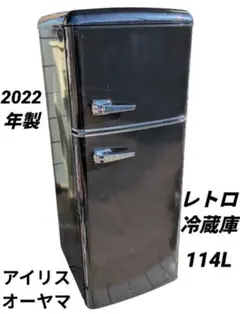 2026年最新】レトロ 冷蔵庫の人気アイテム - メルカリ
