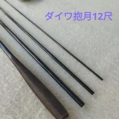 2026年最新】抱月 ダイワの人気アイテム - メルカリ