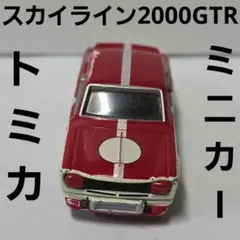 2026年最新】昭和のトミカの人気アイテム - メルカリ