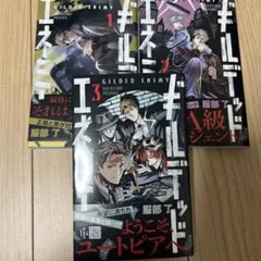 2026年最新】ギルデッドエネミーの人気アイテム - メルカリ