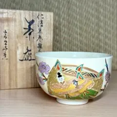 2026年最新】仁清 京焼の人気アイテム - メルカリ