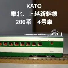 2026年最新】kato 200系 の人気アイテム - メルカリ