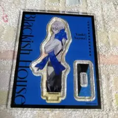 2026年最新】BLACKish house アクリルスタンドの人気アイテム - メルカリ