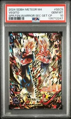 2026年最新】ベジット sec psa10の人気アイテム - メルカリ