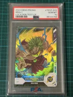 2026年最新】ロケテ ブロリーの人気アイテム - メルカリ