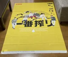 2026年最新】一番搾りバナーの人気アイテム - メルカリ
