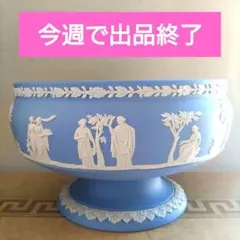 2026年最新】ウェッジウッドジャスパーコンポートの人気アイテム