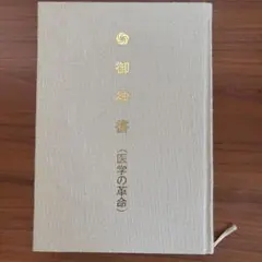 2026年最新】明主様の人気アイテム - メルカリ