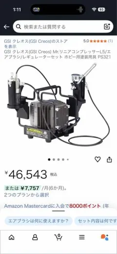 2026年最新】mr.リニアコンプレッサーl5の人気アイテム - メルカリ