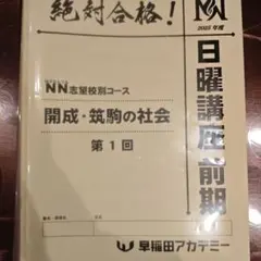 2026年最新】NN開成の人気アイテム - メルカリ