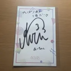 2026年最新】佐藤綺星 サインの人気アイテム - メルカリ