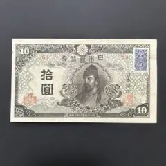 2026年最新】和気4次10円札の人気アイテム - メルカリ