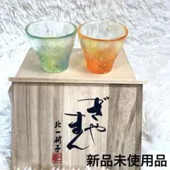 2026年最新】北一硝子ぎやまんの人気アイテム - メルカリ