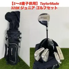 2026年最新】TaylorMade 320Kの人気アイテム - メルカリ