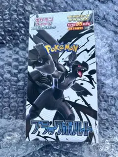 2026年最新】拡張パック ブラックボルト BOXの人気アイテム - メルカリ