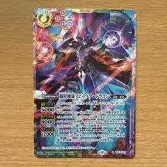 2026年最新】超星使徒スピッツァードラゴンの人気アイテム - メルカリ