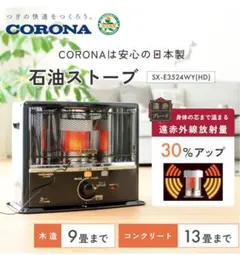 2026年最新】コロナ 石油ストーブ sxの人気アイテム - メルカリ