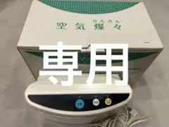 2026年最新】空気燦々の人気アイテム - メルカリ