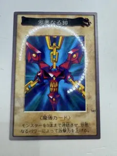 2026年最新】邪悪なる鎖 遊戯王の人気アイテム - メルカリ