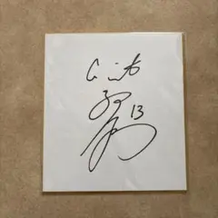 2026年最新】戸郷翔征 サインの人気アイテム - メルカリ