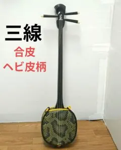 2026年最新】ペグ三線の人気アイテム - メルカリ