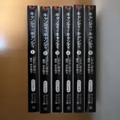 2026年最新】キャンディキャンディ全巻セットいがらしゆみこの人気