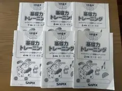 2026年最新】基礎 トレ sapix 理科の人気アイテム - メルカリ