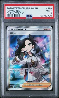 2026年最新】マリィ sr psa9の人気アイテム - メルカリ