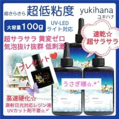 2026年最新】レジン液ユキハナの人気アイテム - メルカリ