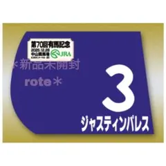 2026年最新】ジャスティンパレスの人気アイテム - メルカリ