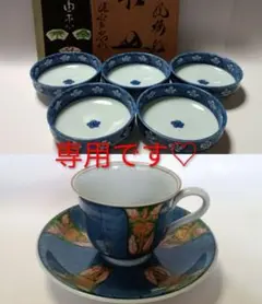 2026年最新】源右衛門 小鉢の人気アイテム - メルカリ