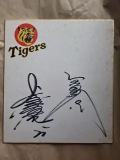 2026年最新】掛布雅之 直筆サインの人気アイテム - メルカリ