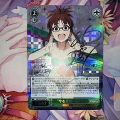 2026年最新】ヴァイス 律子 サインの人気アイテム - メルカリ