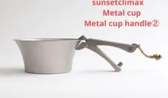 2026年最新】sunsetclimaxの人気アイテム - メルカリ