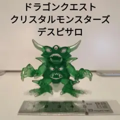 2026年最新】クリスタルモンスターズ デスピサロの人気アイテム - メルカリ