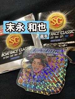 2026年最新】末永和也の人気アイテム - メルカリ