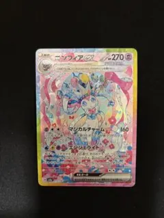 ニンフィアex SAR SV8a テラスタルフェスex 212/187 - メルカリ