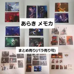 2026年最新】あらき 歌い手の人気アイテム - メルカリ