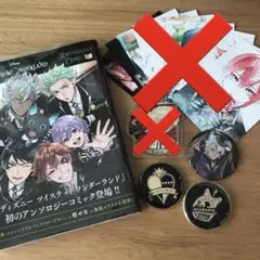 2026年最新】ツイステまとめ売りの人気アイテム - メルカリ