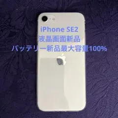 2026年最新】iphone SE 第3世代 128gb ジャンクの人気アイテム - メルカリ