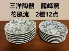 2026年最新】三洋陶器龍峰窯の人気アイテム - メルカリ