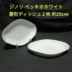 2026年最新】リチャードジノリ ベッキオホワイトプレートの人気