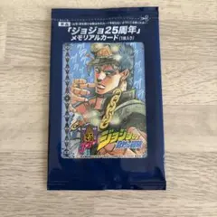 2026年最新】ジョジョ 25周年 メモリアルカードの人気アイテム - メルカリ