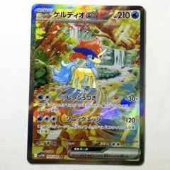 2026年最新】ケルディオex SARの人気アイテム - メルカリ