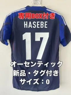 2026年最新】サッカー日本代表ユニフォーム 長谷部の人気アイテム