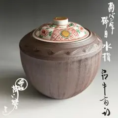 2026年最新】尋牛斎の人気アイテム - メルカリ